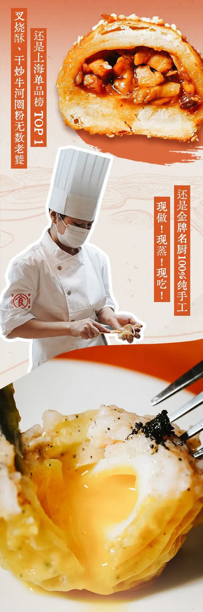 上海米其林广式点心,上海米其林特色店