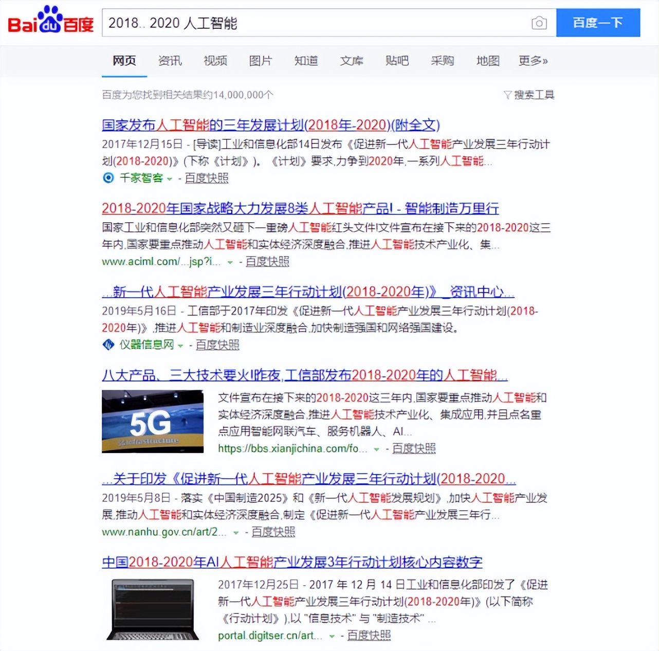 百度搜索竟然还有这些高级操作，一键查询，轻松知道你需要的信息