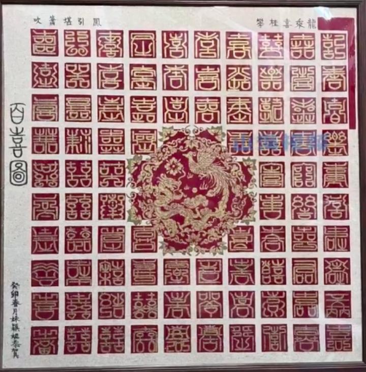 女子为新婚姐姐做百喜图,女生为姐姐绘制百喜图