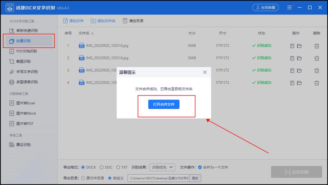 怎么识别照片文字生成文本,照片文字识别转化为文本