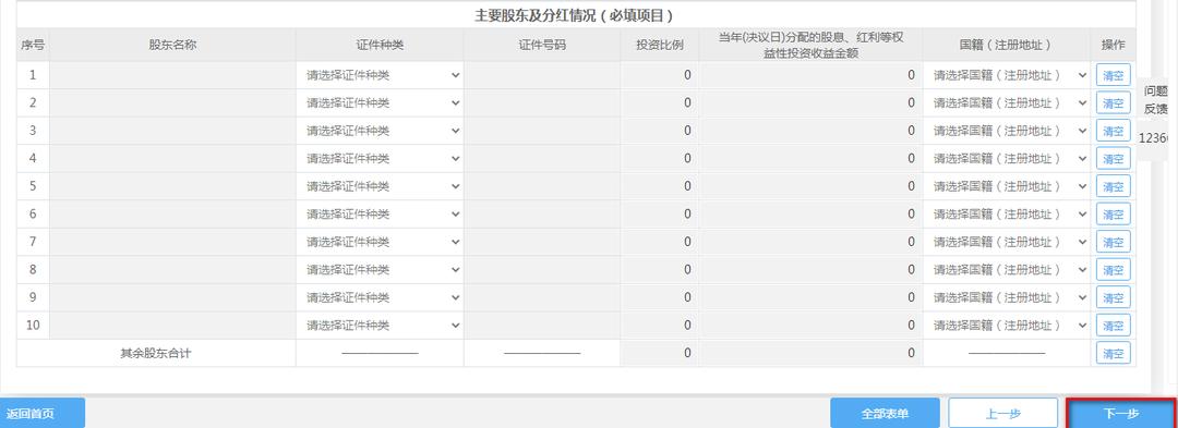 企业年度所得税申报网上申报流程,企业所得税网上纳税申报教程