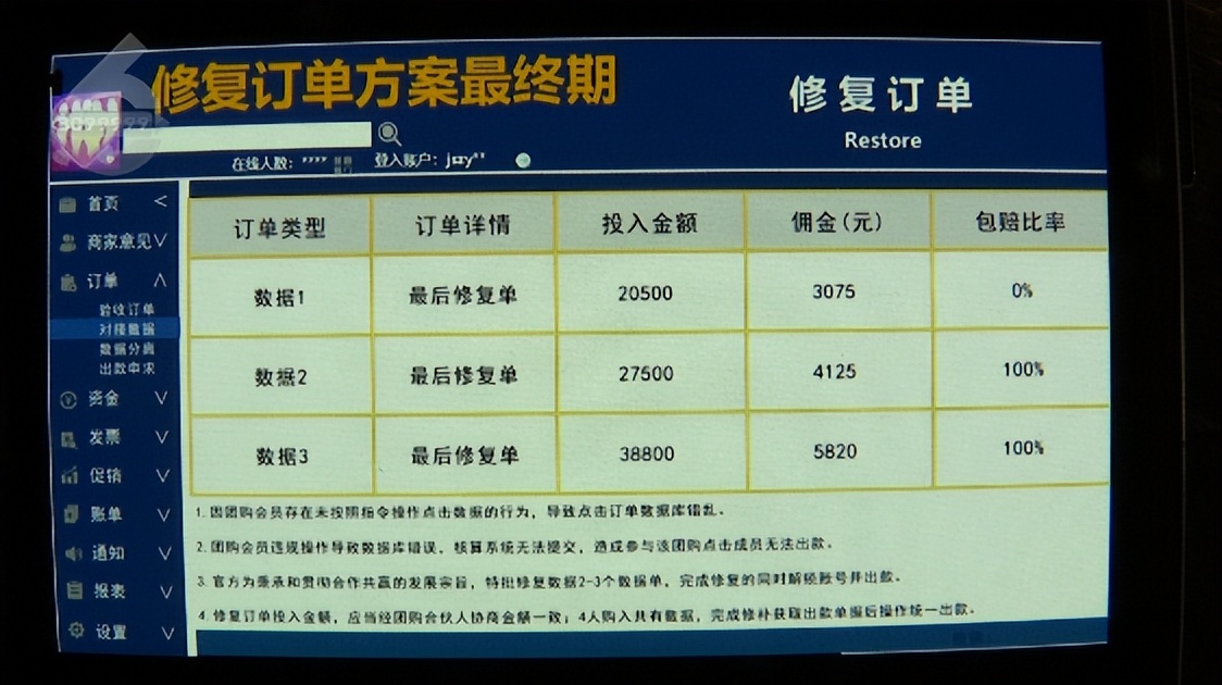4小时充了10万！离“返现”只差这一步