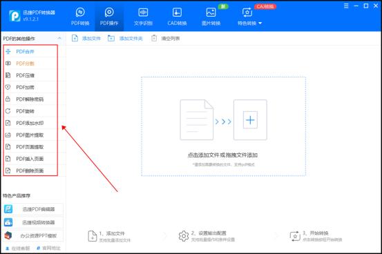 word转pdf软件哪个免费,pdf转txt免费的软件
