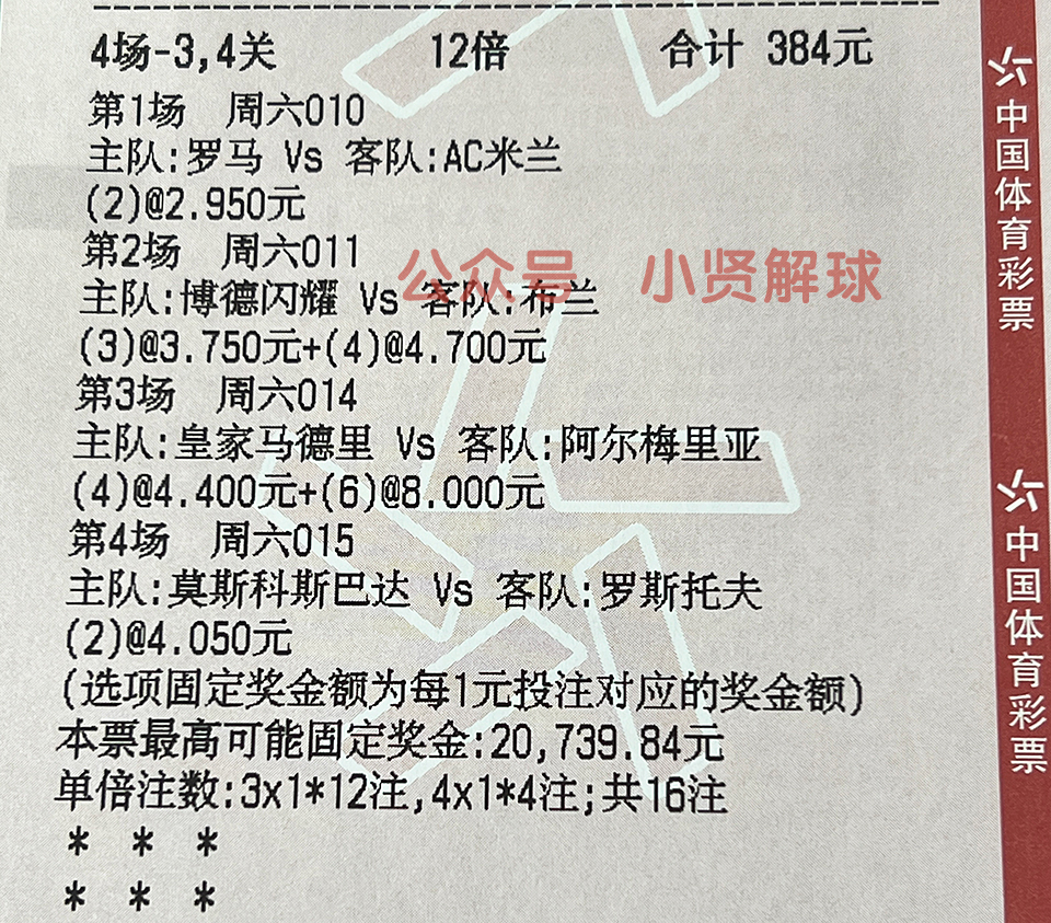 曼联vs阿斯顿维拉现场直播,曼联vs维拉比分赔率表