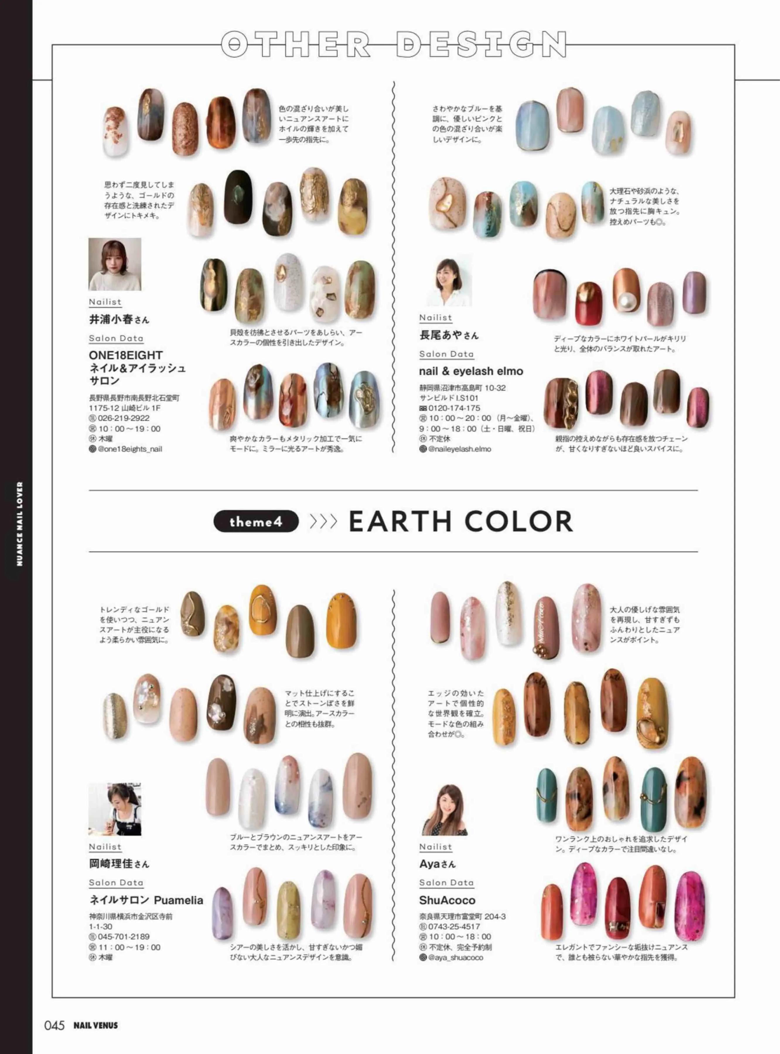 日本时尚杂志《NAILVENUS》2022春夏号