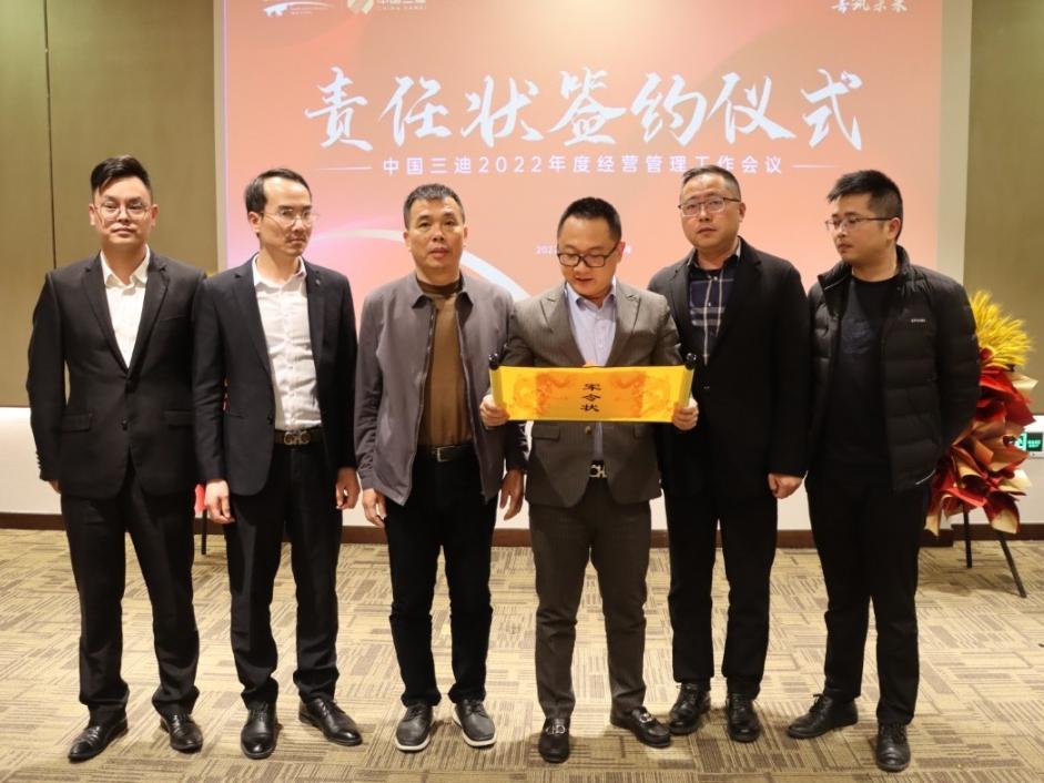 三心领航迪启新高|郭氏集团总部乔迁揭牌仪式暨经营管理工作会议