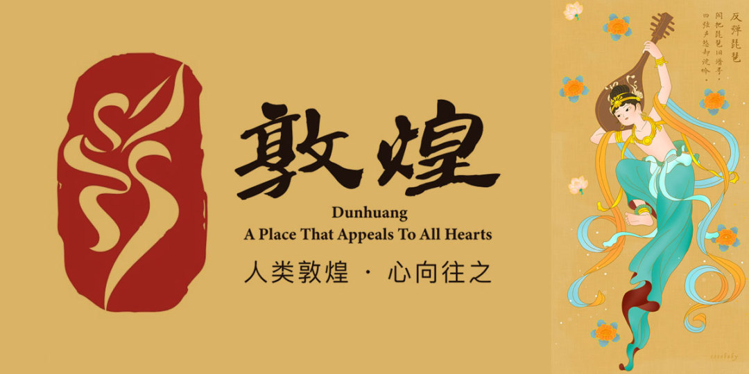 敦煌的最新品牌logo,威海品牌设计logo