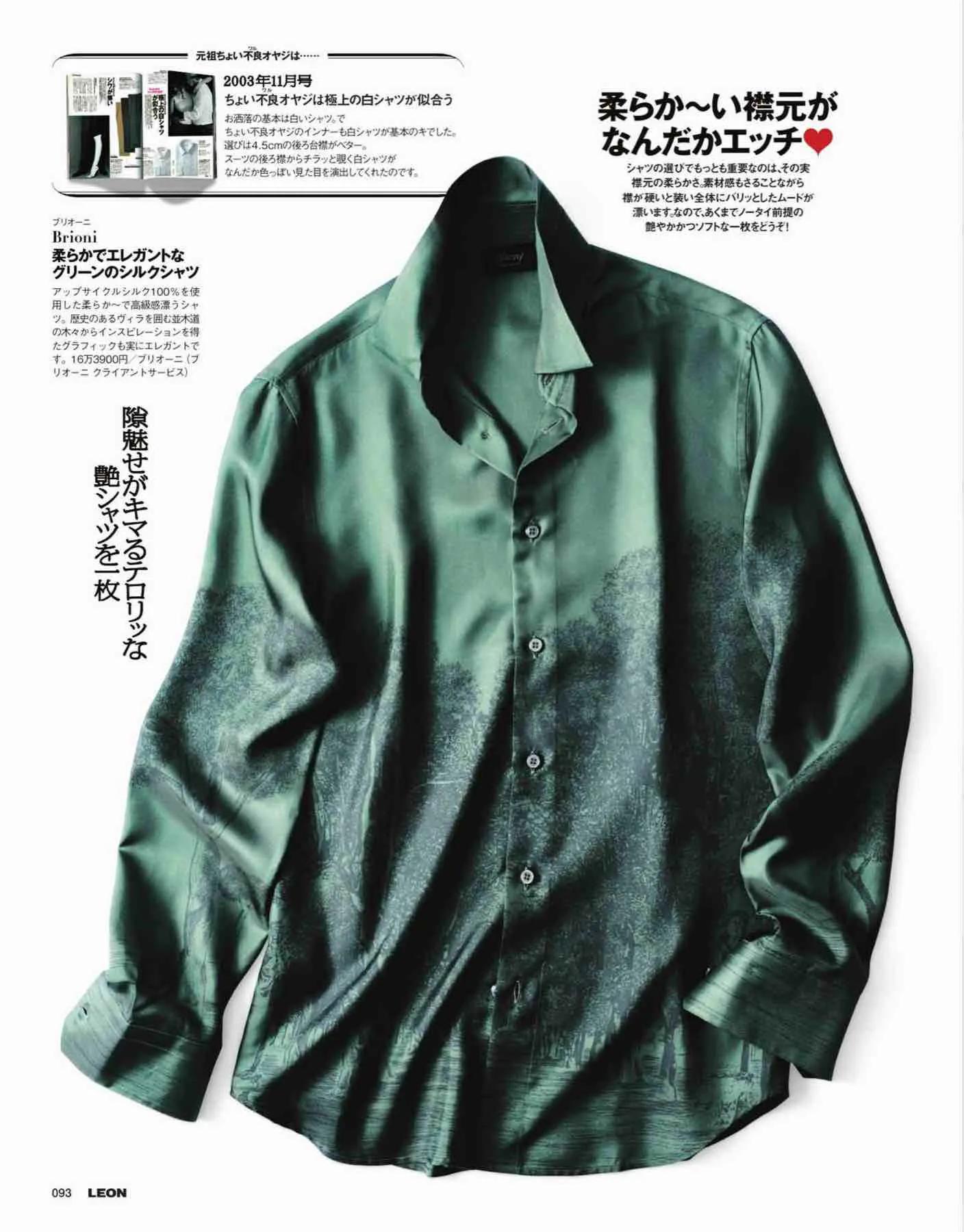 日本时尚杂志《LEON》2022/11