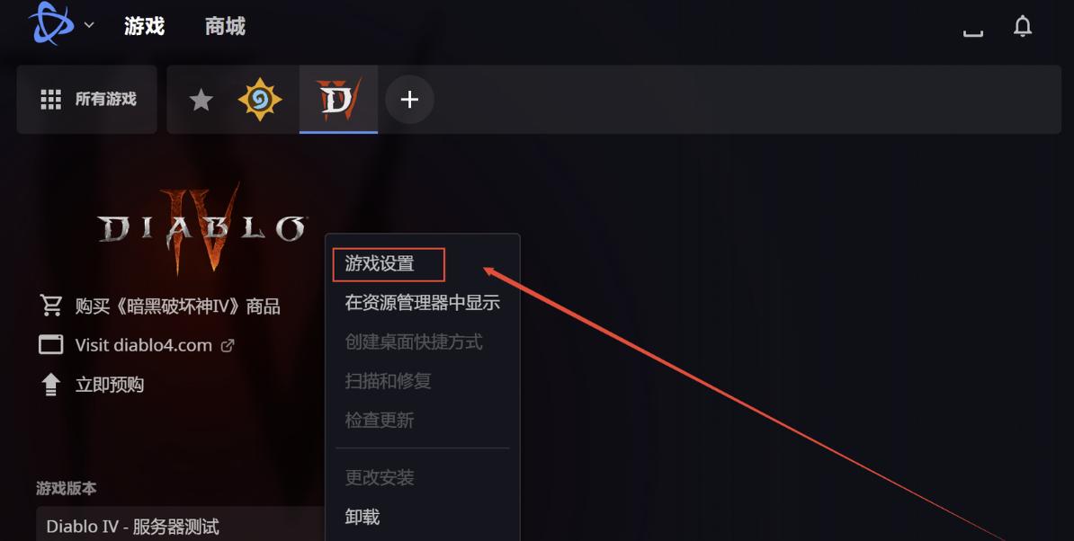 暗黑4设置,暗黑破坏神4中文cg