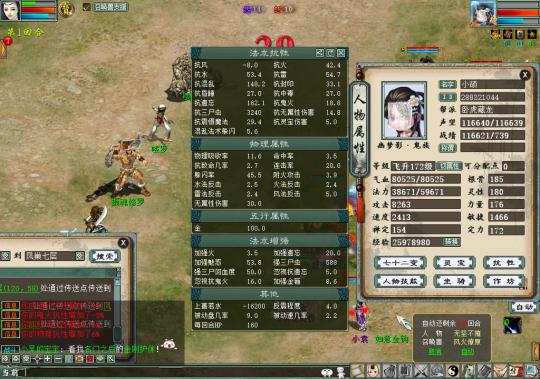 大话西游2女鬼队伍,大话西游2女鬼怎么训练