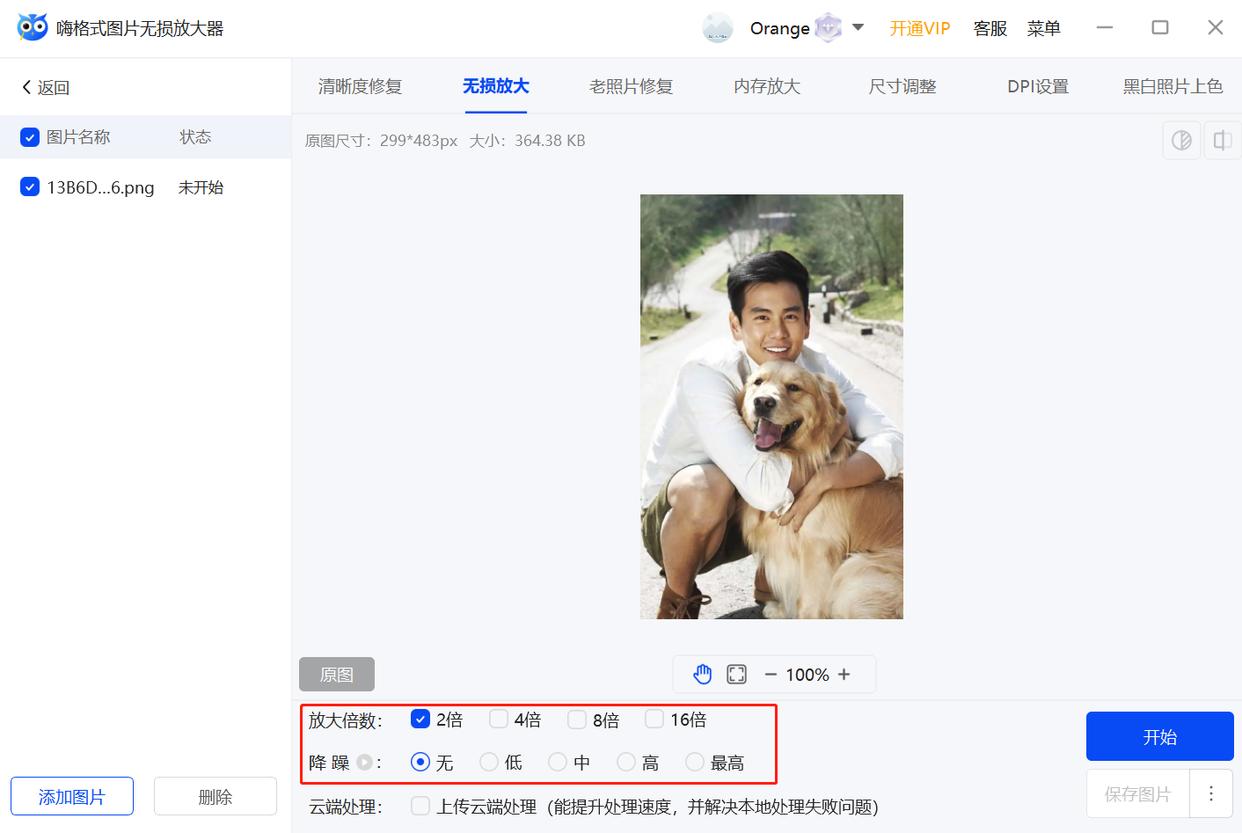 ps粘贴的图片怎么调整大小,ps图层里的图片大小调整