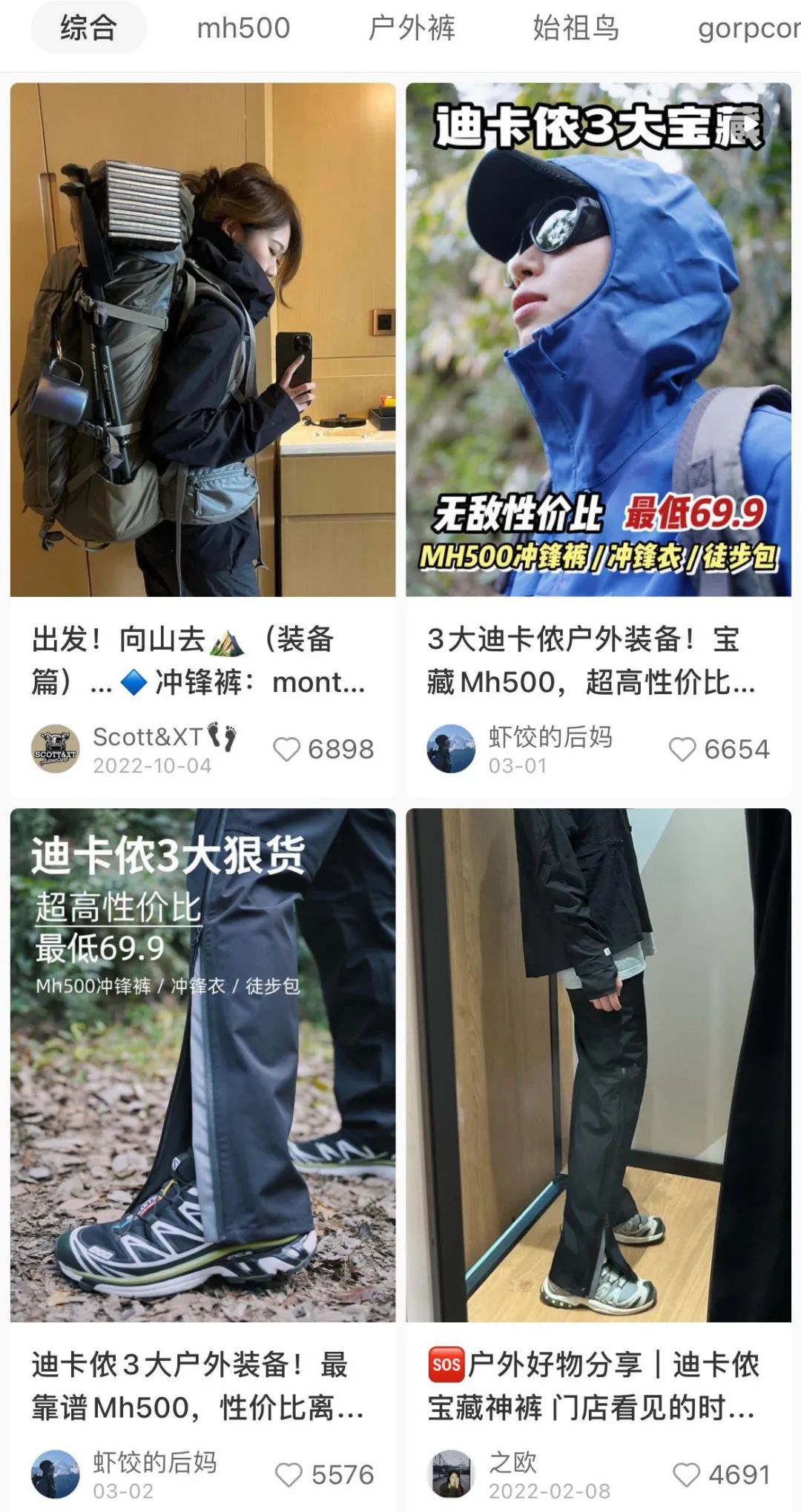 年轻女性冲入“直男天堂”，“土丑”迪卡侬要翻身了？