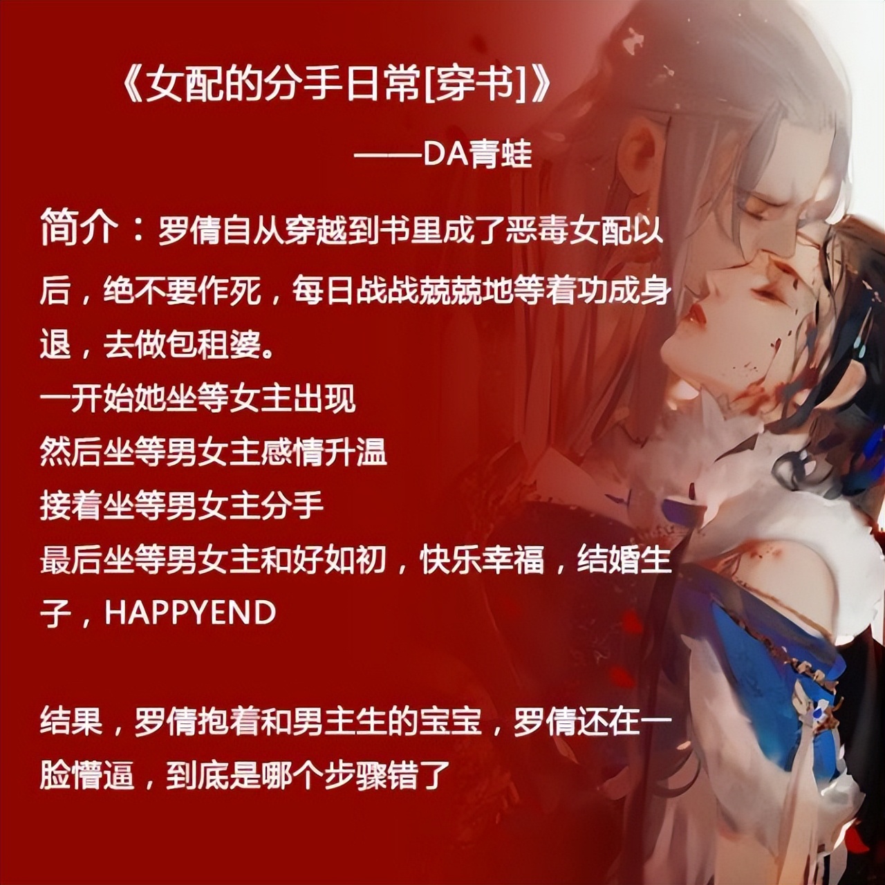 穿书女配躲避男主的小说推荐,穿书小说推荐女主是女配