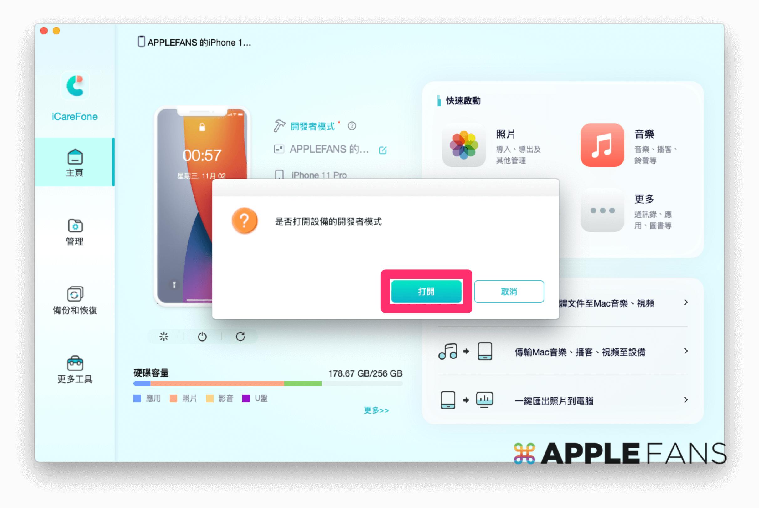 更新ios16.6系统怎么没推送,更新ios16.1没有万能小组件
