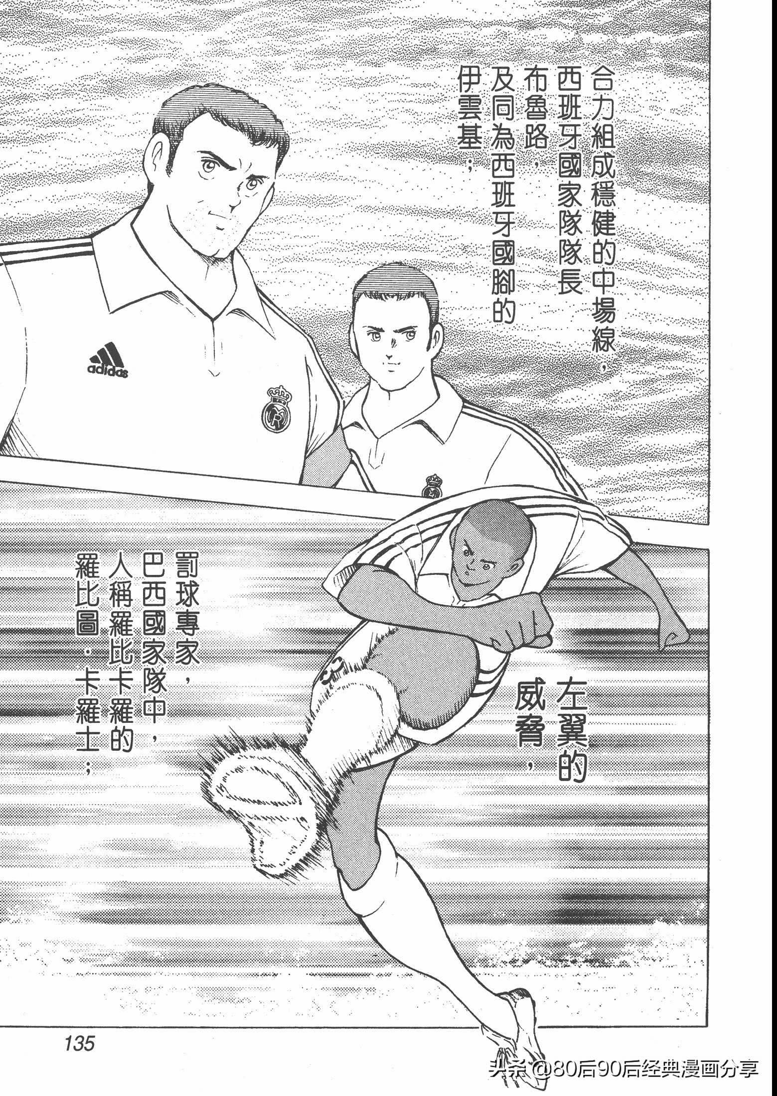 足球小将roadto2002漫画,足球小将roadto2002在线观看