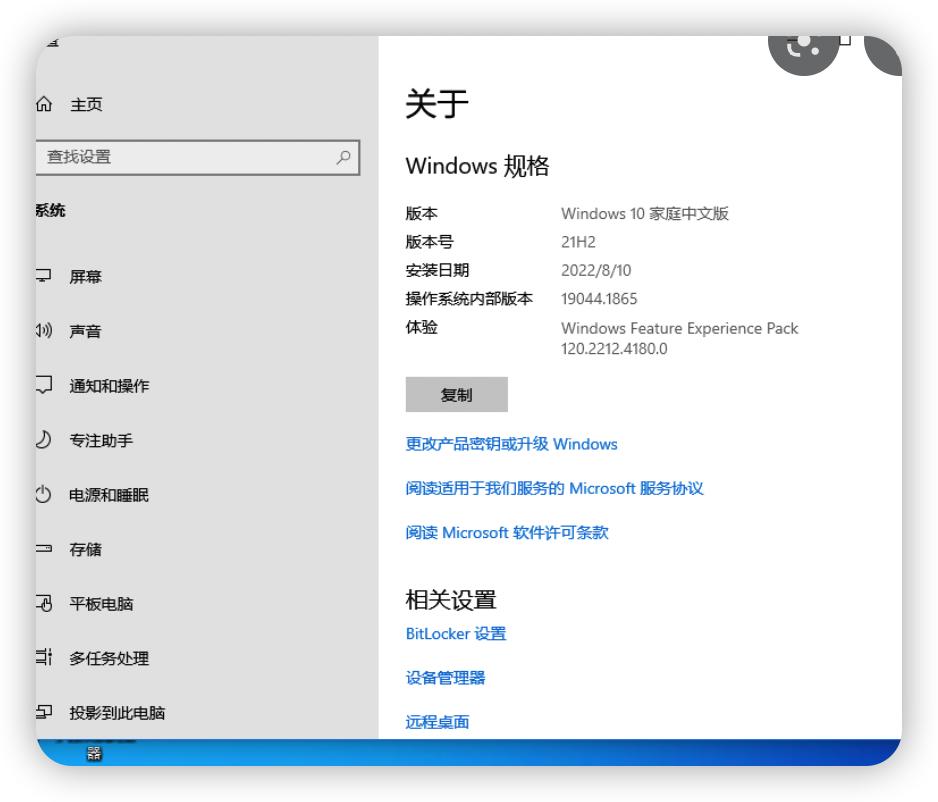 windows10如何查看系统版本,windows10系统哪个版本最稳定