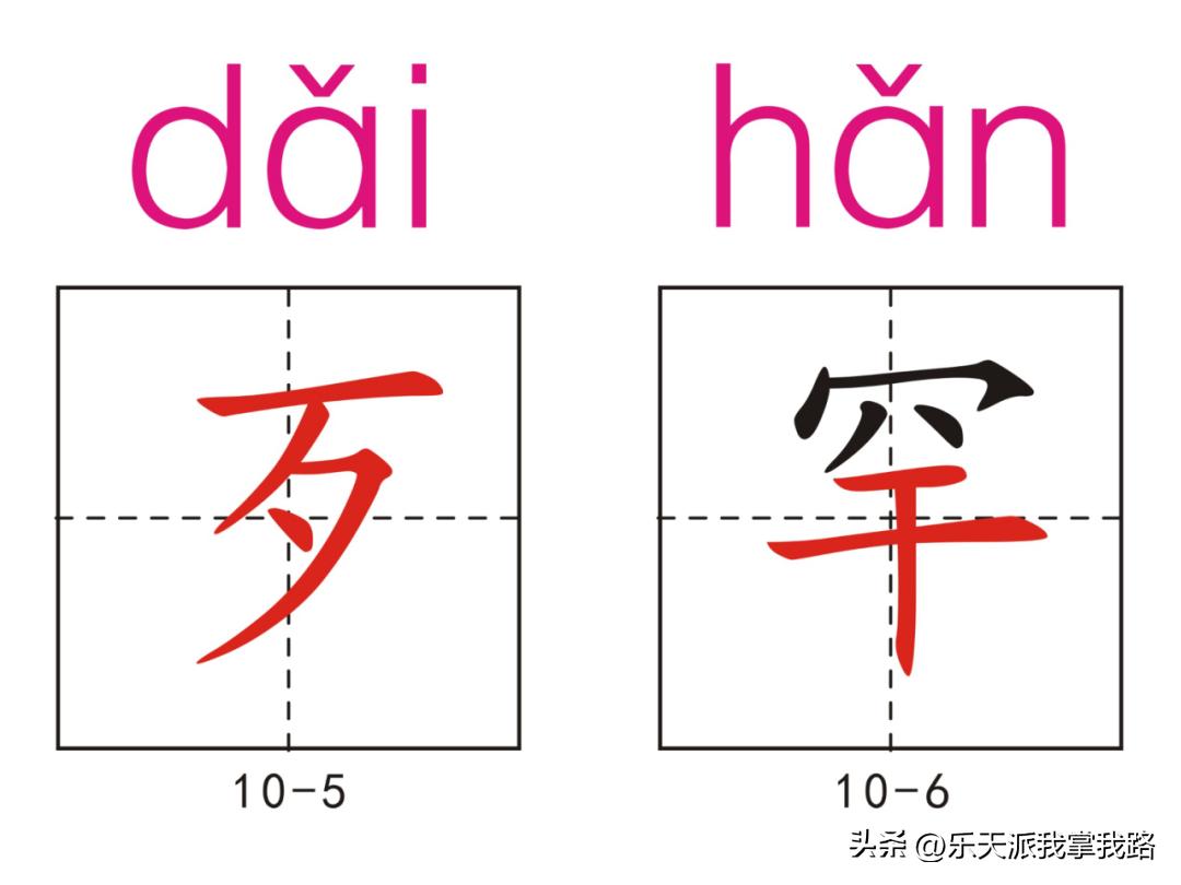 小学五年级语文下册生字卡,部编版五年级语文上册生字卡片