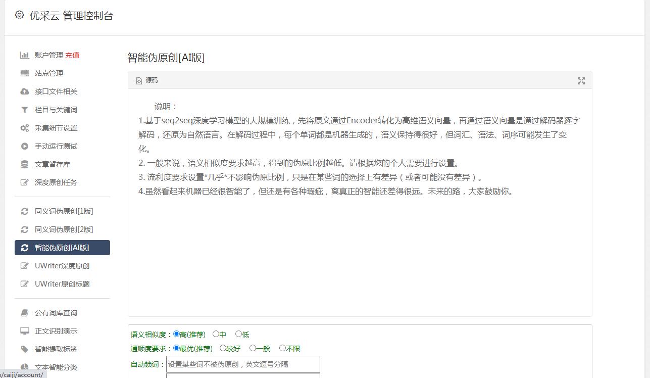 seo搜索霸榜操作,搜索seo排名软件