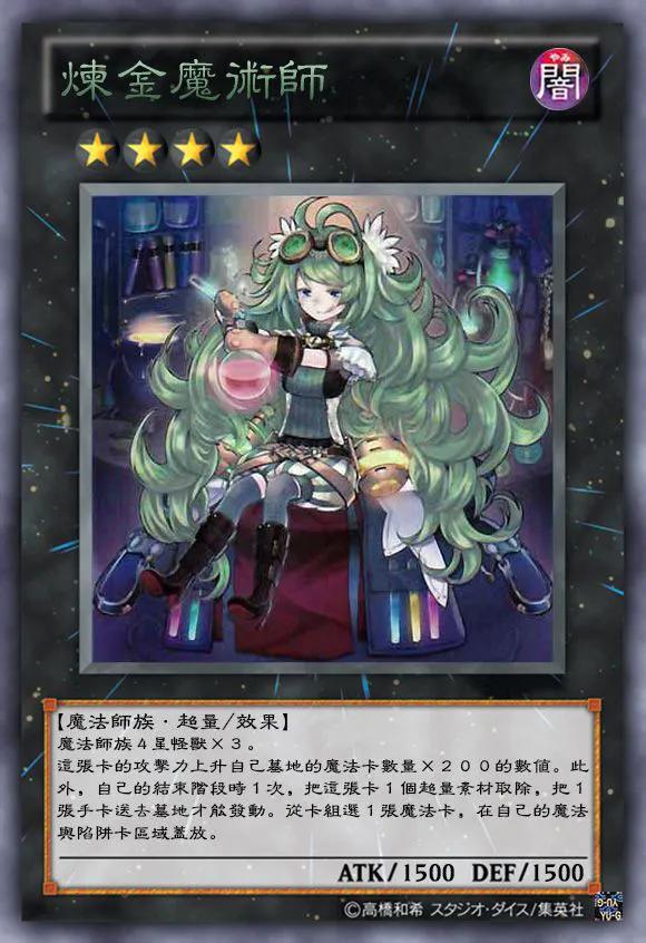 游戏王xyz超量是什么,游戏王多维超量