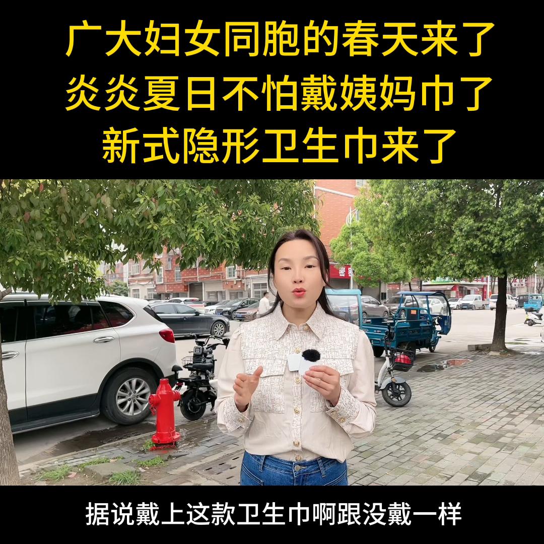 #姨妈巾#卫生巾#源头实力厂家