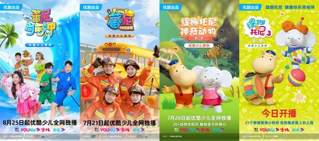 优爱腾芒2019,优爱腾芒最新剧