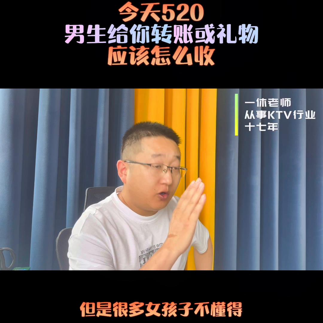 520收了男生的钱该给他回什么礼物,520男朋友给你转账的最佳回复