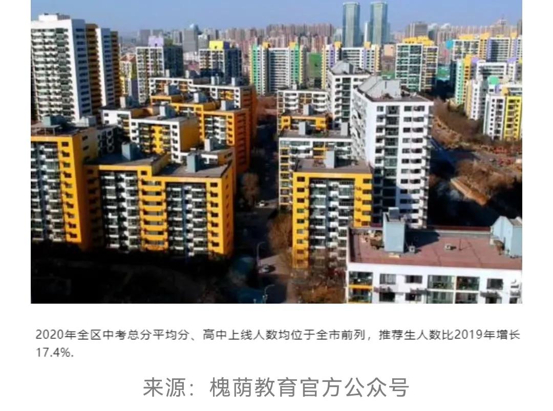 济南教育在全国排名,济南中考各学校排名