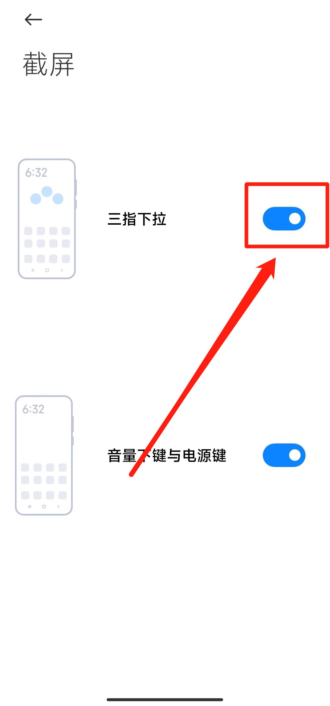 小米手机有几种截屏方法,小米手机截屏有几种方法