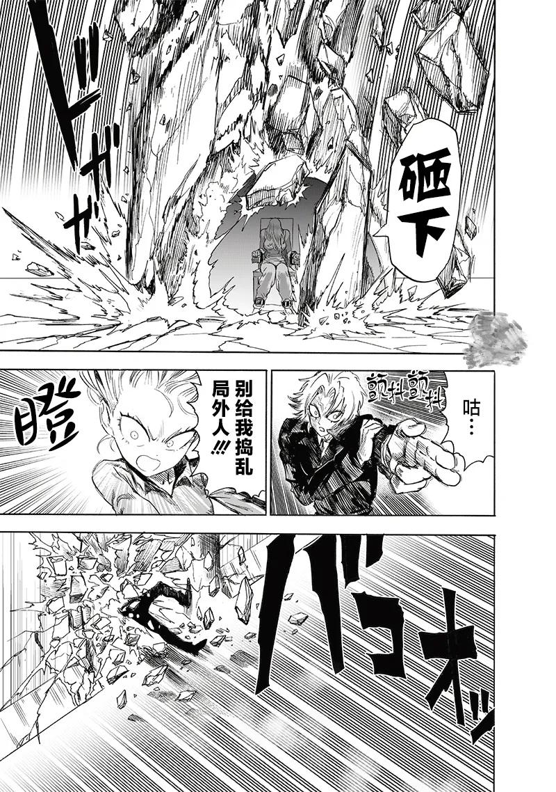 一拳超人埼玉vs龙卷吹雪,一拳超人199话埼玉穿越回归