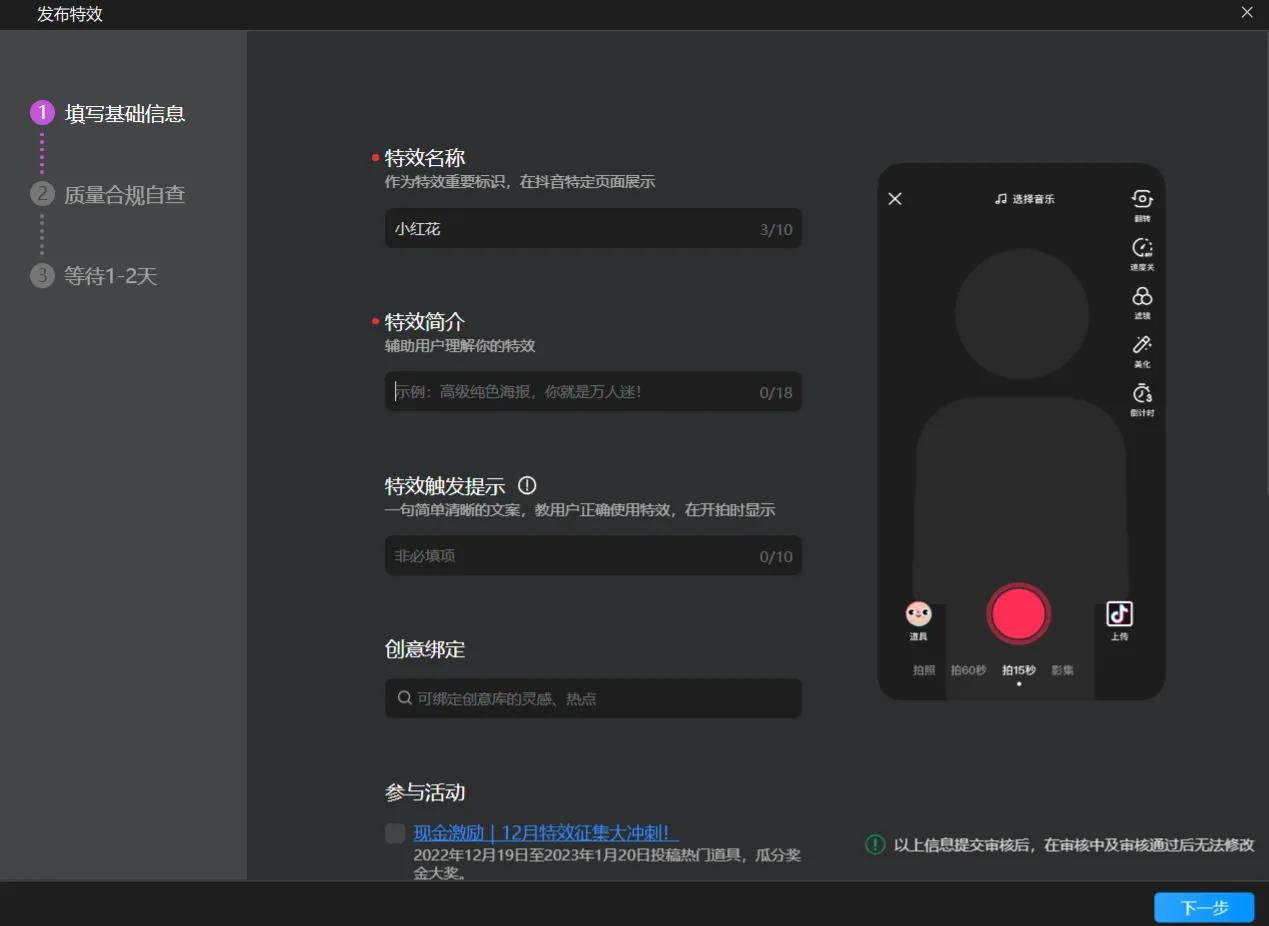 新手如何制作抖音特效来赚钱,怎么做抖音特效而且能赚钱