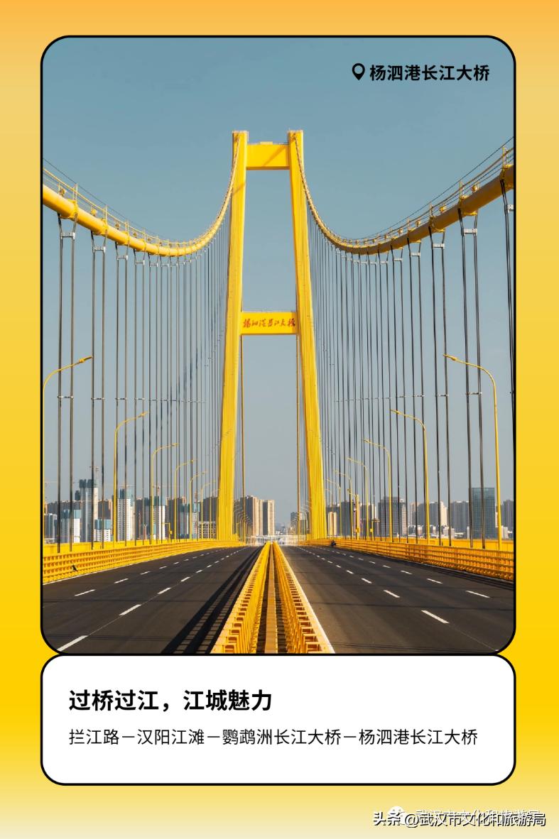 来武汉的攻略,2024武汉攻略路线