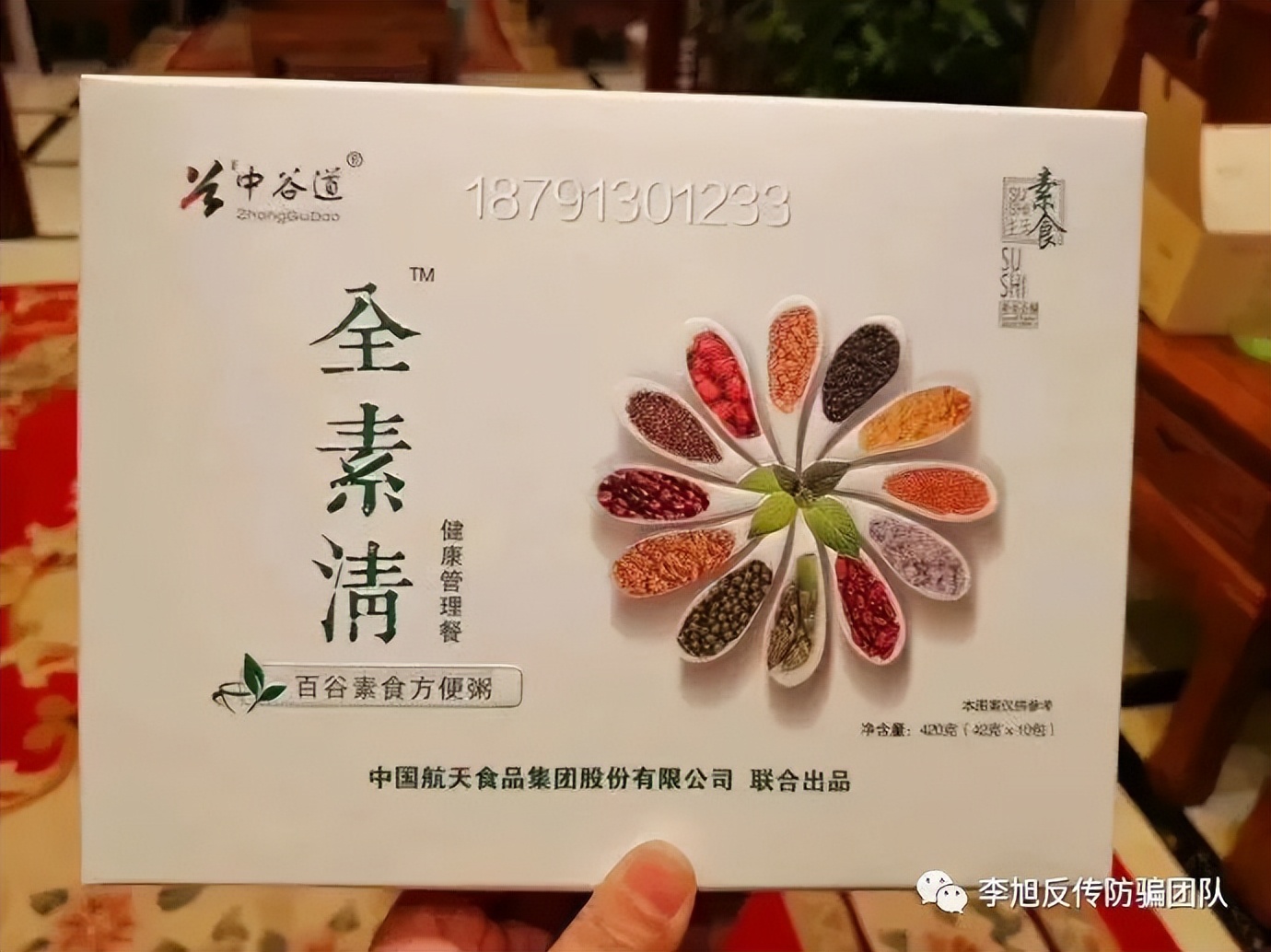 幸福狐狸是不是传销,中谷集团幸福狐狸