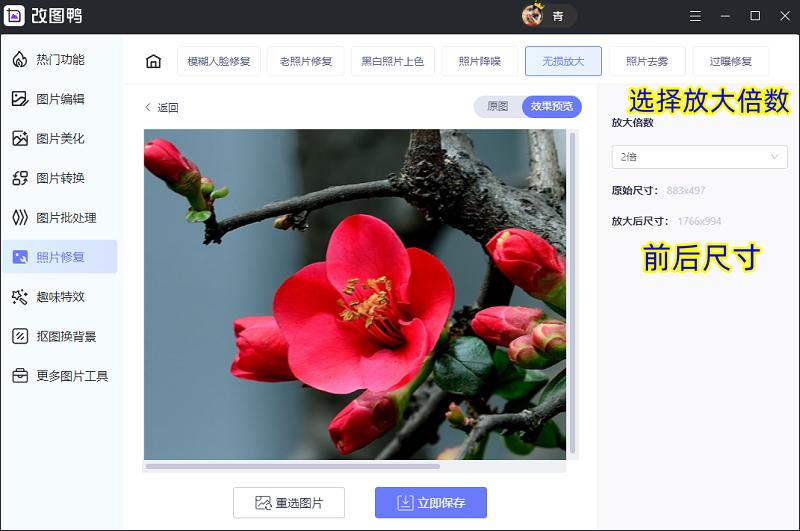 放大照片怎么操作,放大照片图片