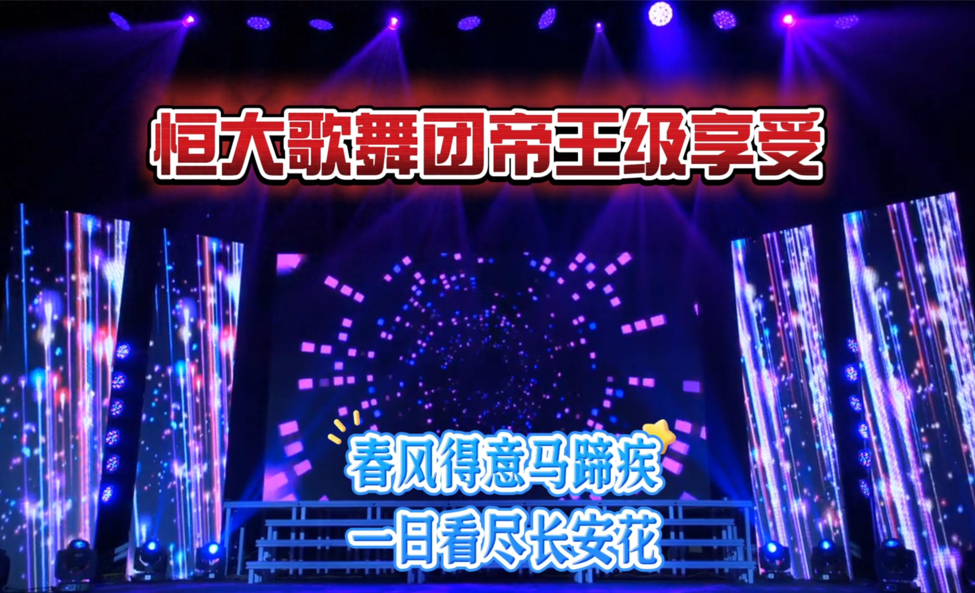 顶级大型歌舞团,豪华歌舞团