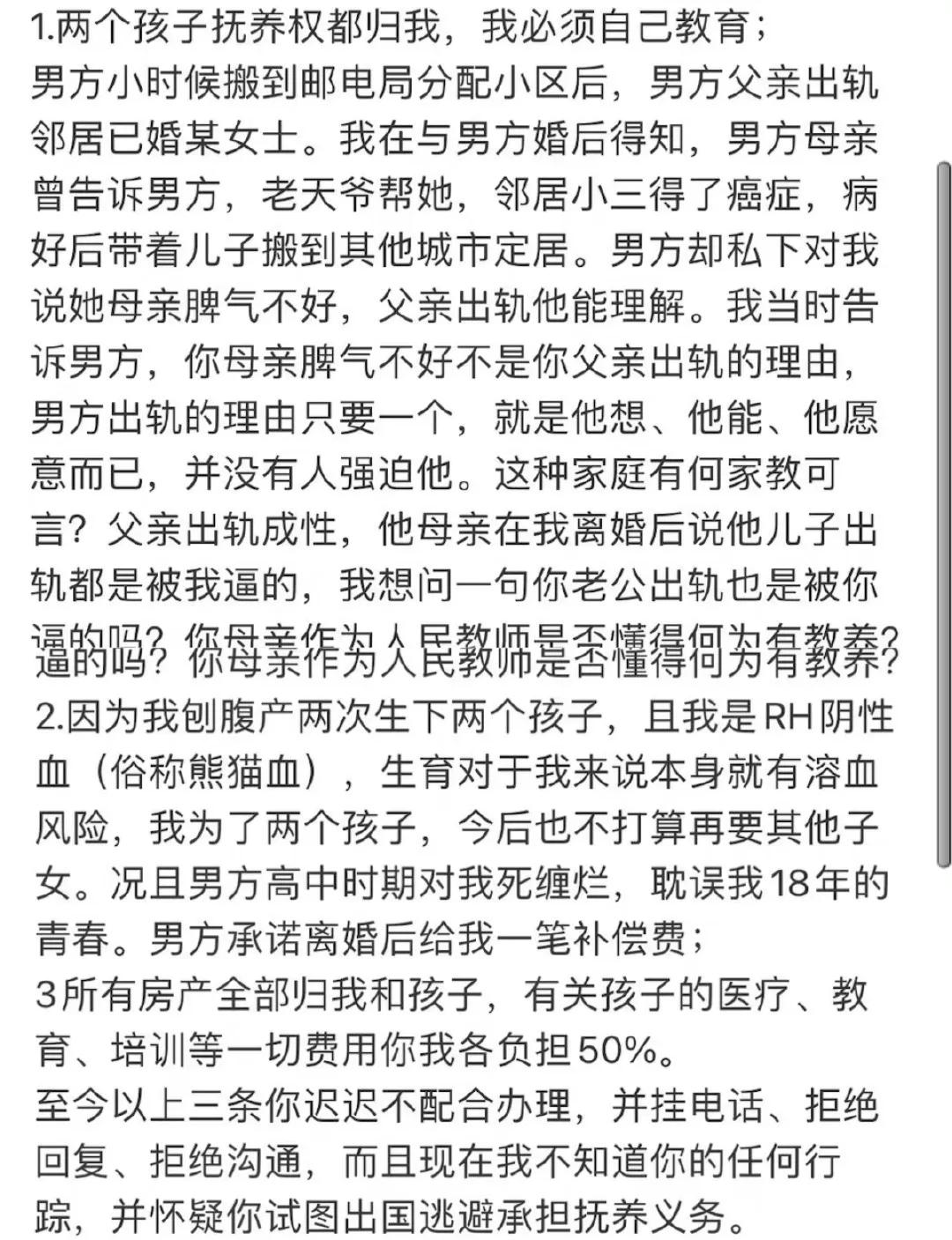 中国女篮李梦被曝当小三,曝女篮李梦当小三