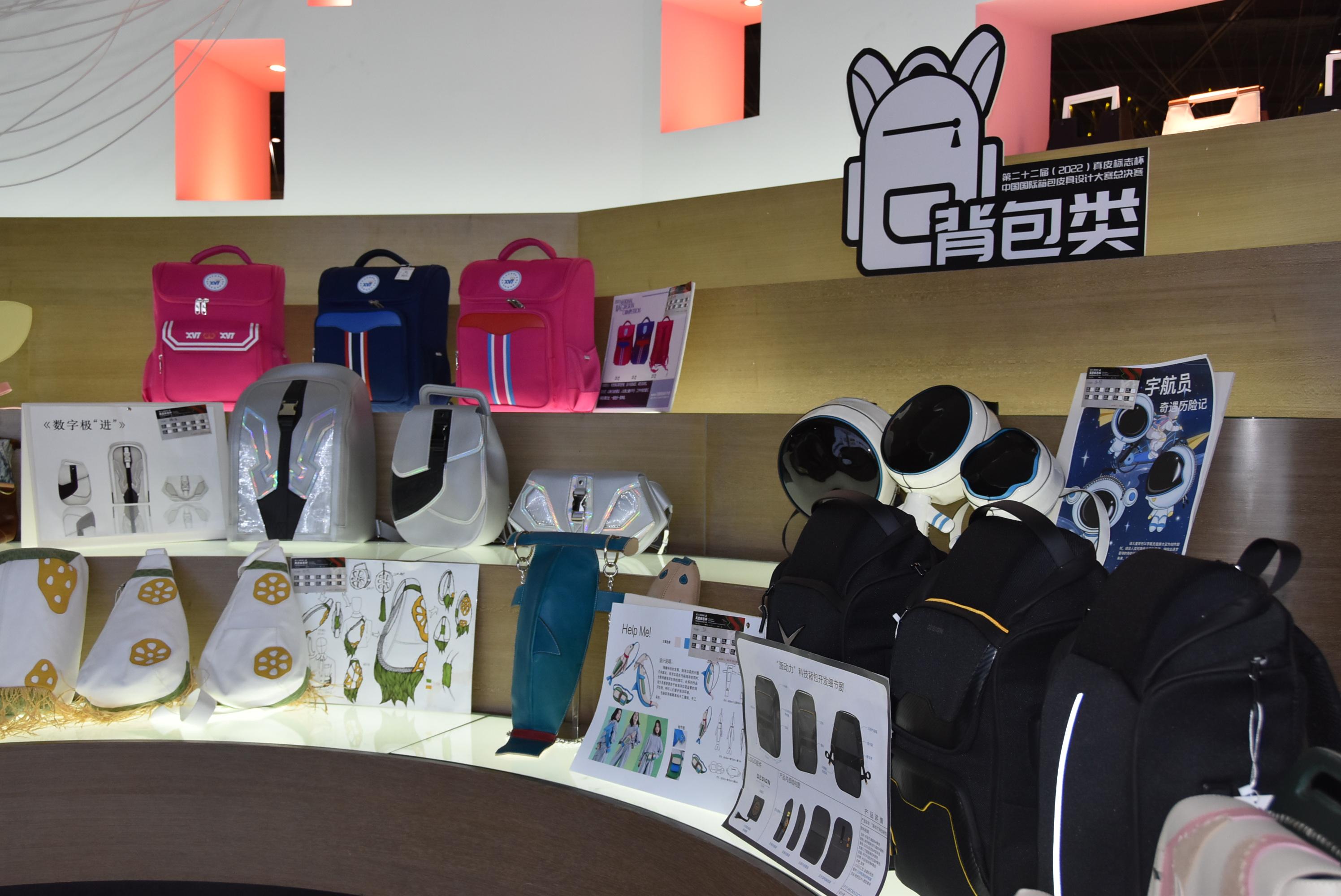 第二十二届“真皮标志杯”中国国际箱包皮具设计大赛总决赛落幕，评选出50个奖项