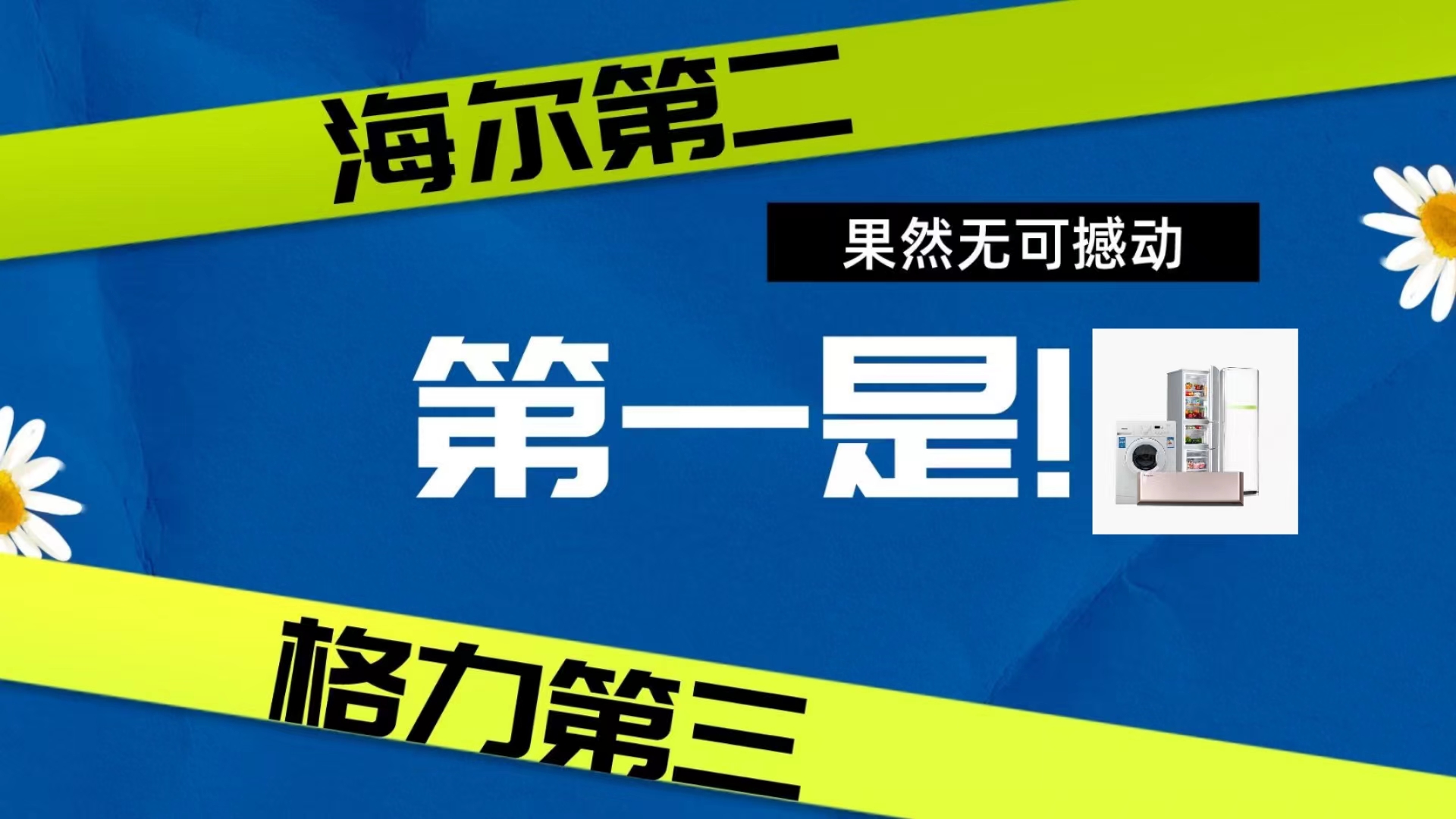 海尔和格力1.5匹空调选哪个,格力空调品牌最新排名