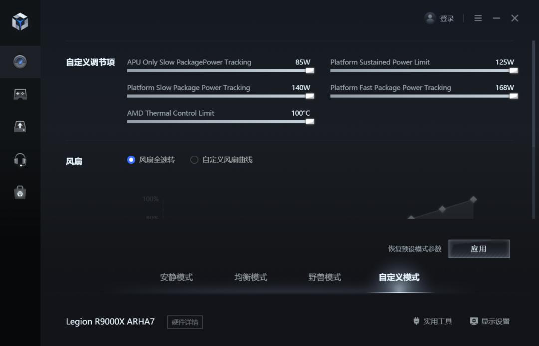 搭载rx7700系列显卡笔记本,联想拯救者r7000p和r9000p哪个好