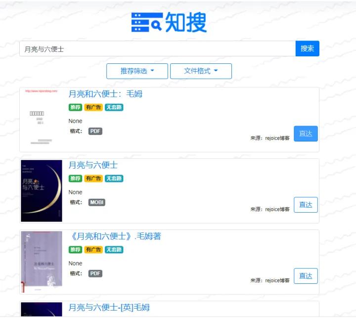 超全的电子书*载下**网站,你知道几个?