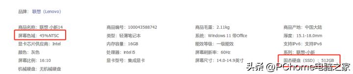 荣耀笔记本15锐龙版和联想小新,荣耀笔记本14对比联想小新14