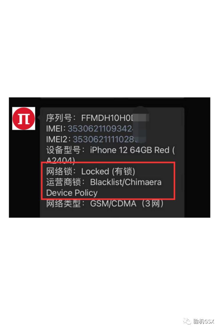 官换机黑解机靠谱吗,二手苹果是bs机还是官换机好