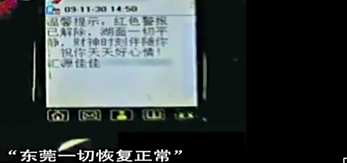 东莞黑势力真实案例纪录片,东莞扫黄事件舆论分析