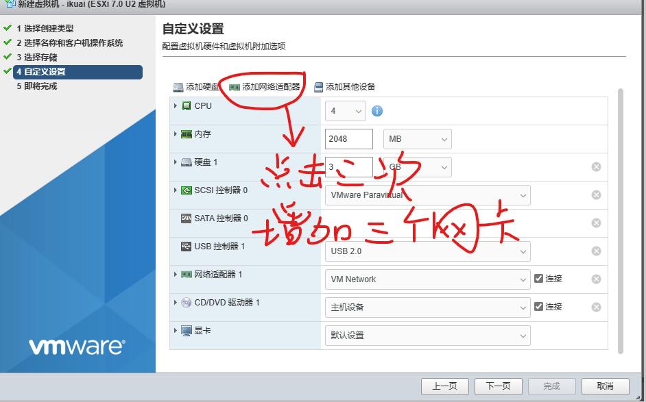 搭建国外软路由,适合小白的软路由系统