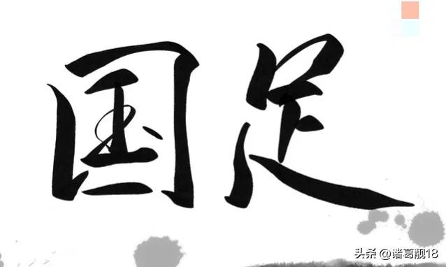 足球反腐风暴最新消息,世界足坛反腐风暴