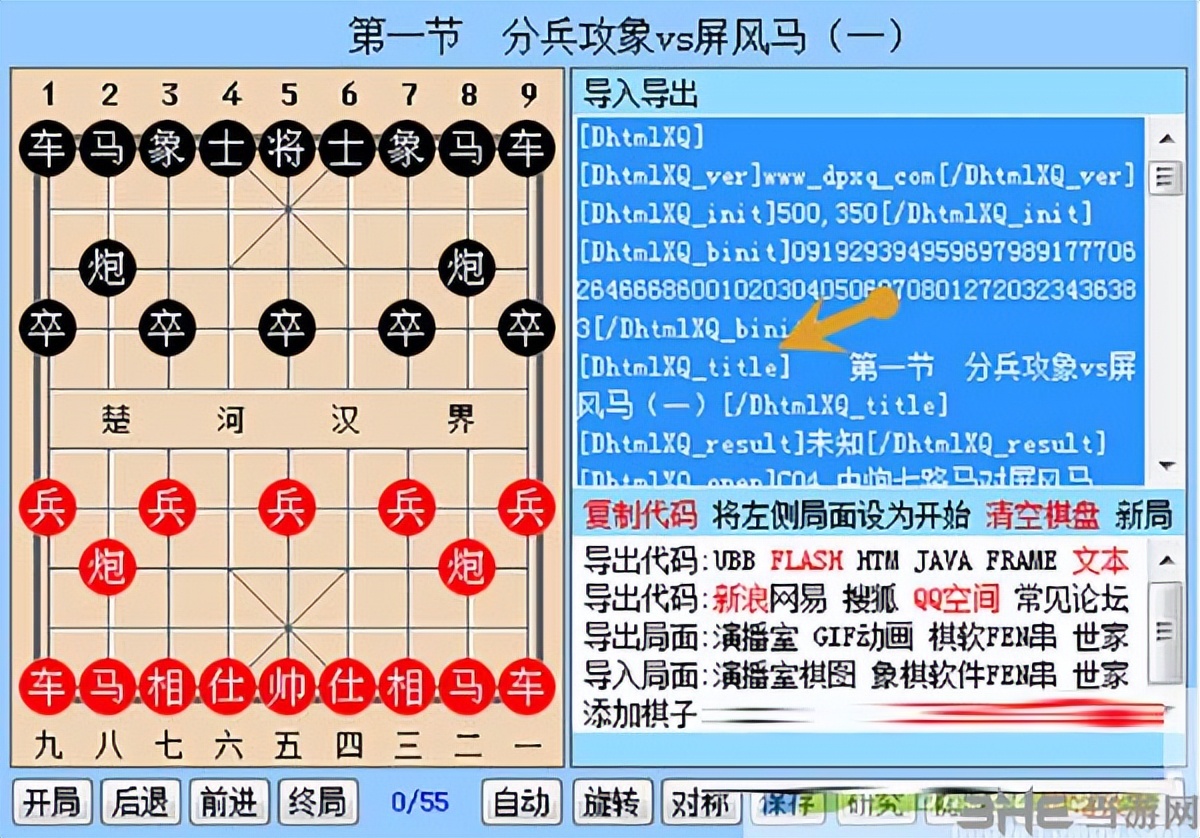 象棋桥软件的使用方法,象棋桥软件