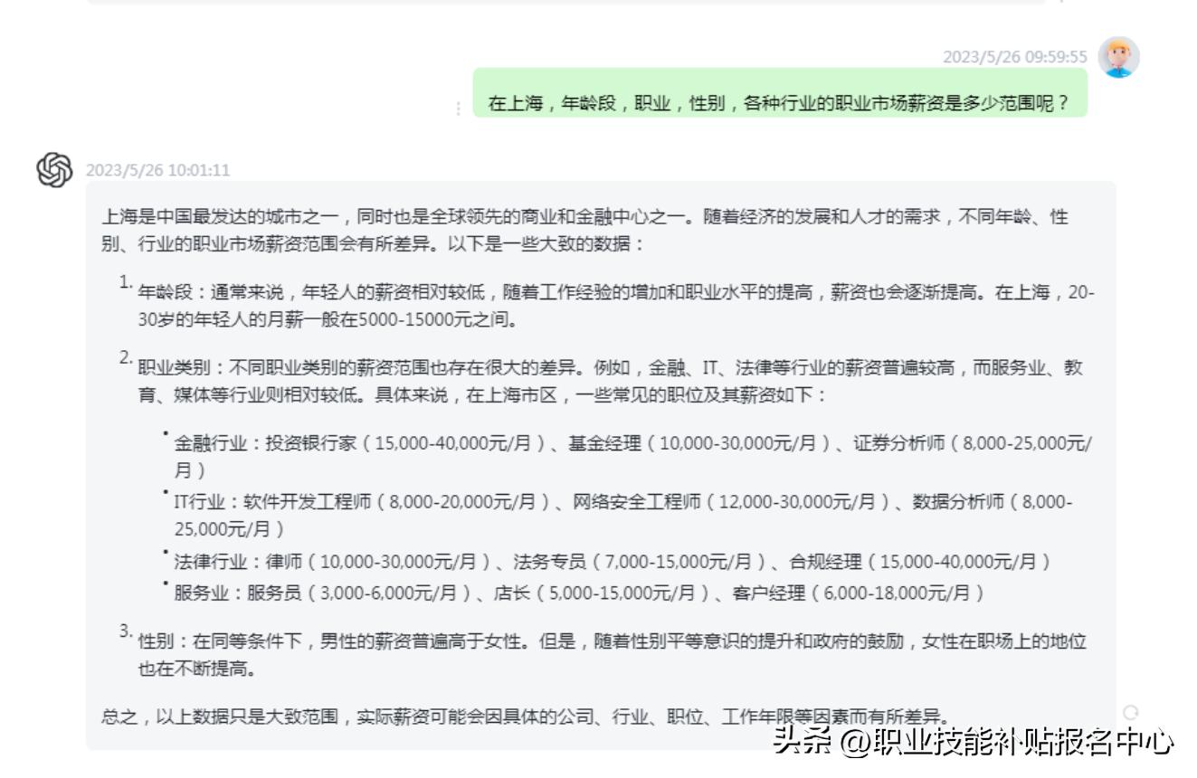 什么职业好赚钱待遇好,月薪过10万的十大职业有前景