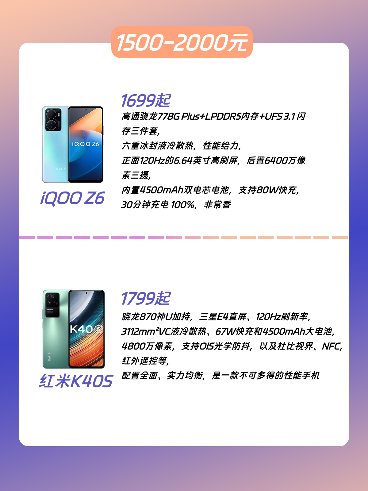 618手机推荐,618有什么值得入手的手机推荐