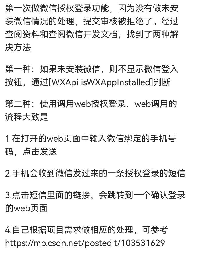 如果appstore要双重验证怎么办,appstore微信验证已完成不跳转