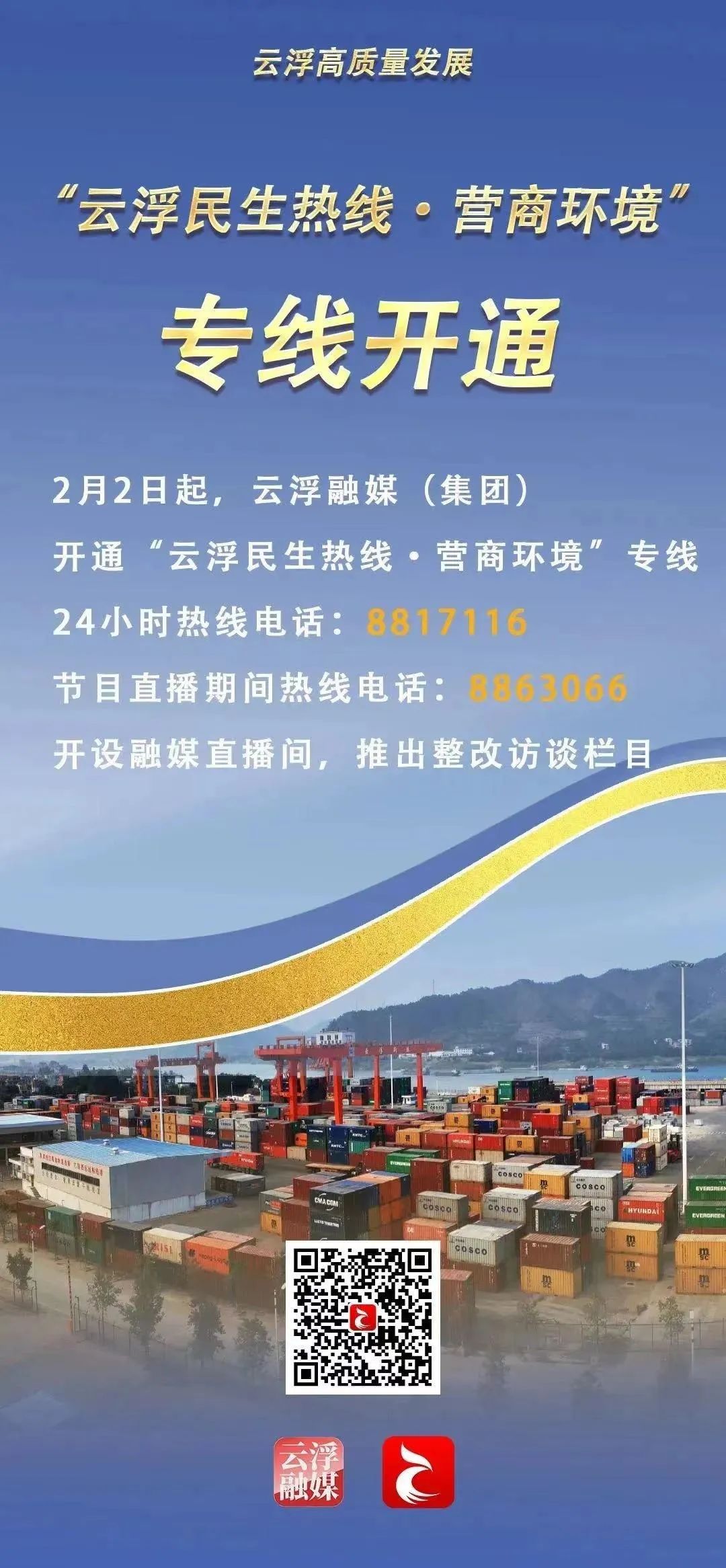 向上突围——云浮高质量发展融媒报道|新兴县村、社区将同步实现年经营收入15万元以上