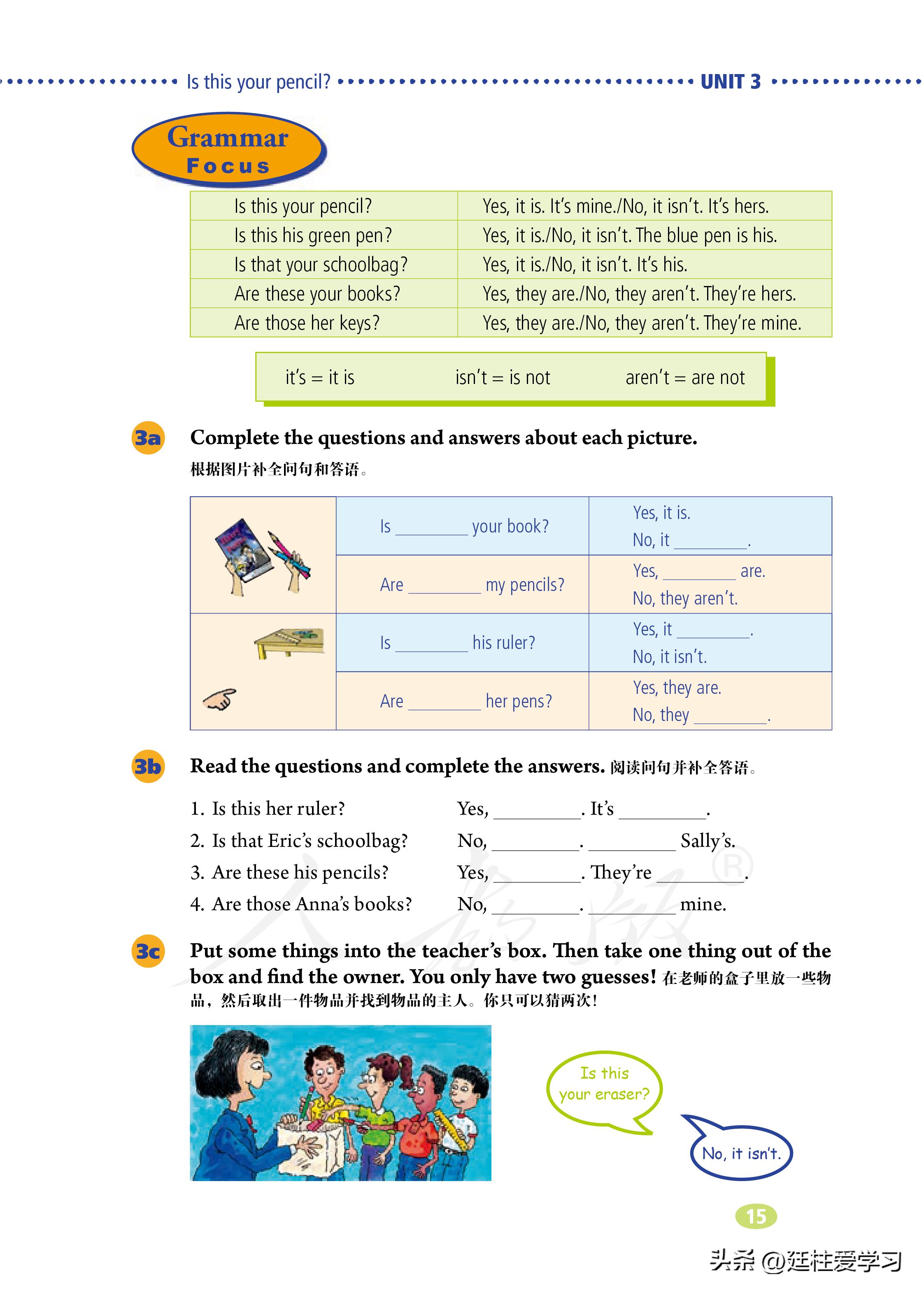 七年级上册英语试卷电子版,英语七年级上册电子版所有笔记